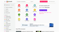 Desktop Screenshot of jarmarok.com.ua